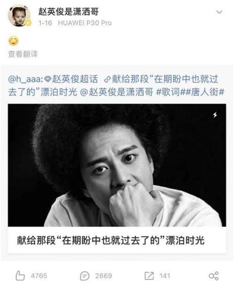 43岁赵英俊得了什么病去世 网友爆料2年前已住院治疗_娱乐新闻_海峡网