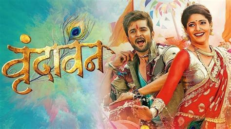 Watch & Download Vrundavan 2016 Full HD Movie Online | Xstream Play