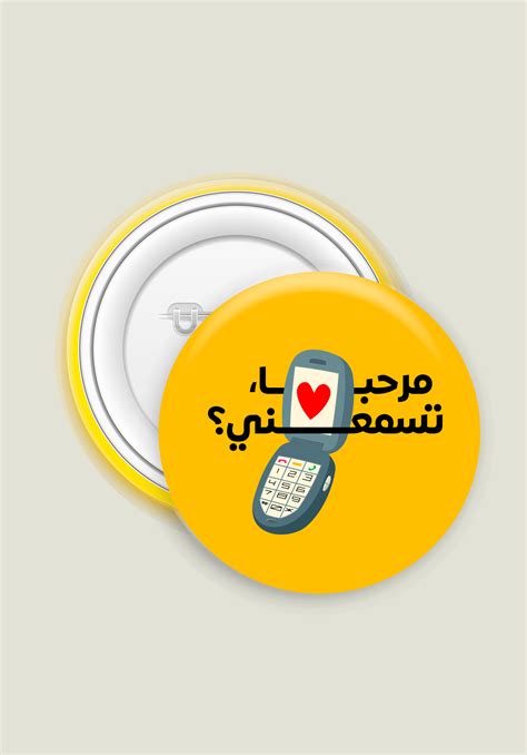 Hello, Can you Hear Me Adele Badge – Shop Waggish