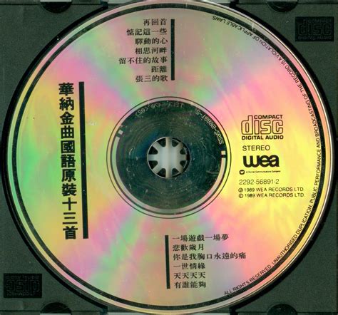 华纳唱片 群星《飞鹰辉煌时代全记录》6CD - dtshot.com