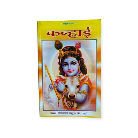 Kanhai (Shri Sudarshan Singh Chakra) – GOLOK STORE