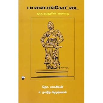 Palayankottai : Tho. Paramasivan; S. Navaneetha Krishnan: Amazon.in: Books
