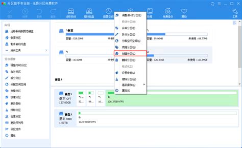 PC Partition Tips 的图像结果
