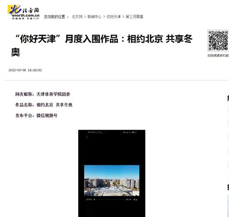 “你好，天津”网络短视频大赛LOGO“十选一”投票29日8时启动_作品_象征_海河