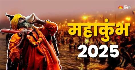 Mahakumbh 2025 Facts and Stats: Know About Prayagraj Kumbh Mela in ...
