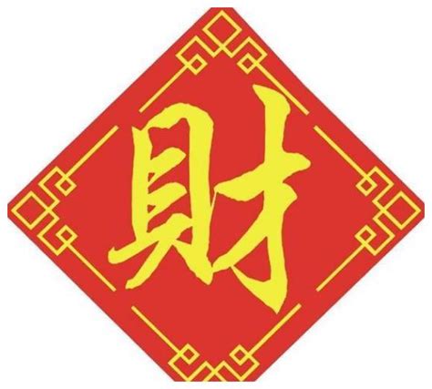 寓意聚财的字聚财的公司名字2022已更新今日图集