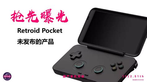 Image result for Clamshell Retro Emulator