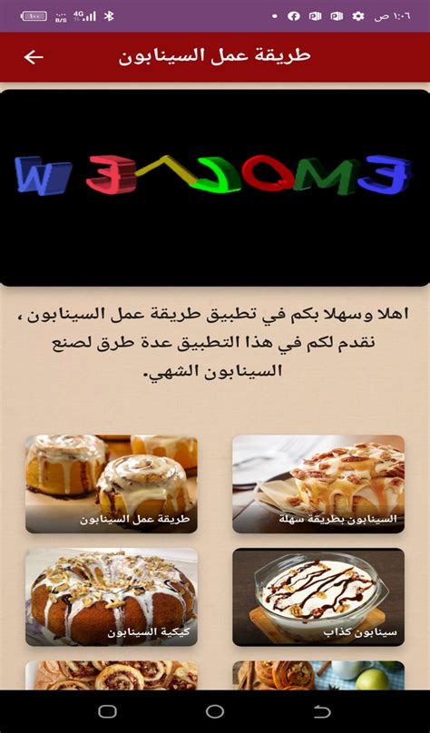 The way Cinnabon works - App on Amazon Appstore