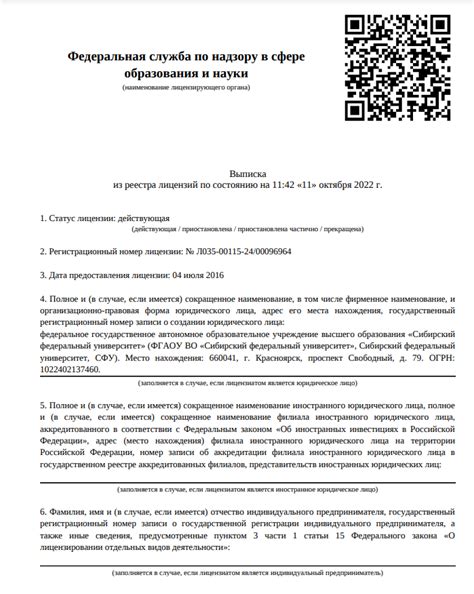 СФУ: стоимость обучения, проходные баллы, бюджетные места и экзамены