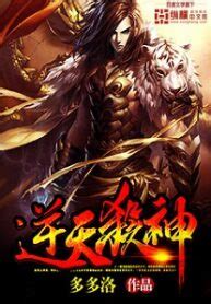 Dragon-Marked War God Novel - NovelSite.Net