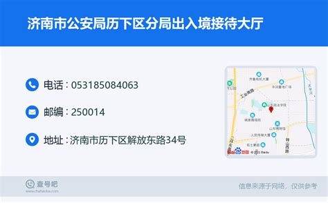 济南市公安局历城分局2021年第二期政治轮训暨全警实战大练兵现场执法培训班在我院开班-山东警察学院