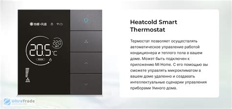 Умный термостат для кондиционера и водяного теплого пола Xiaomi ...