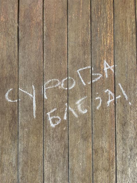 Could someone help translate please! What does the second word mean? : r/russian
