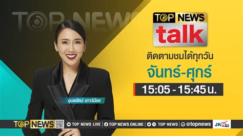 Top News X