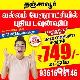 Lands & Plots for sale in Thanjavur | OLX