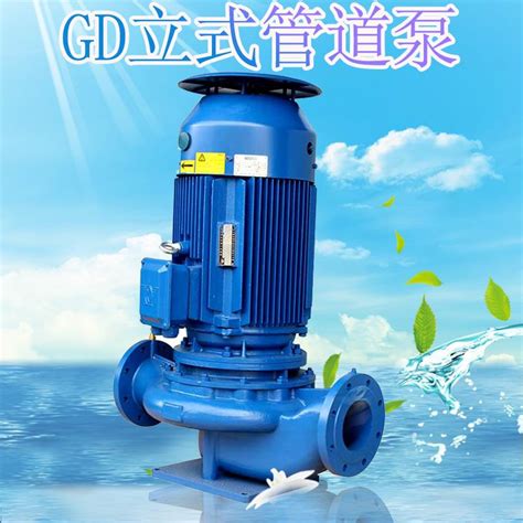 佛山肯富来GD50-25管道泵-佛山肯富来GD50-25管道泵价格-水泵-制冷大市场