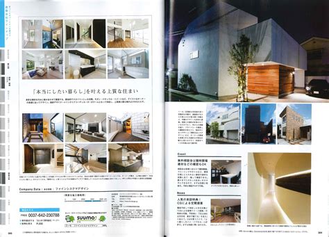 住宅 2019.12 - Kusumi Architectural Design Office