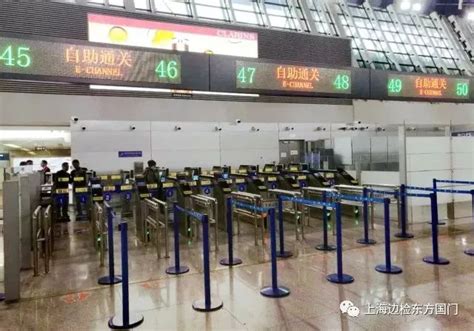 上海浦东机场口岸“同步办理入出境边检手续” -中国侨网