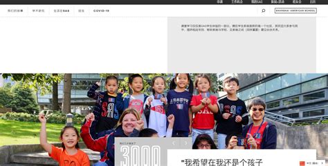 上海国际学校最全解析——上海美国学校SAS - 知乎