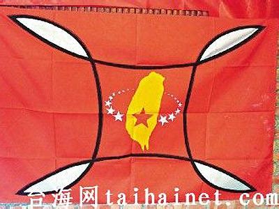 台湾人民共产党创始人林德旺接受本报专访：共产党会搞经济，为何不能作为党名_台海_环球网