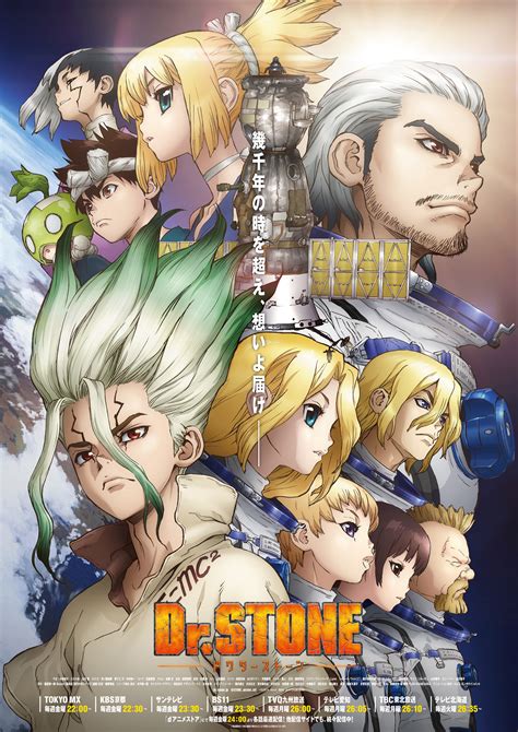 Dr. Stone
