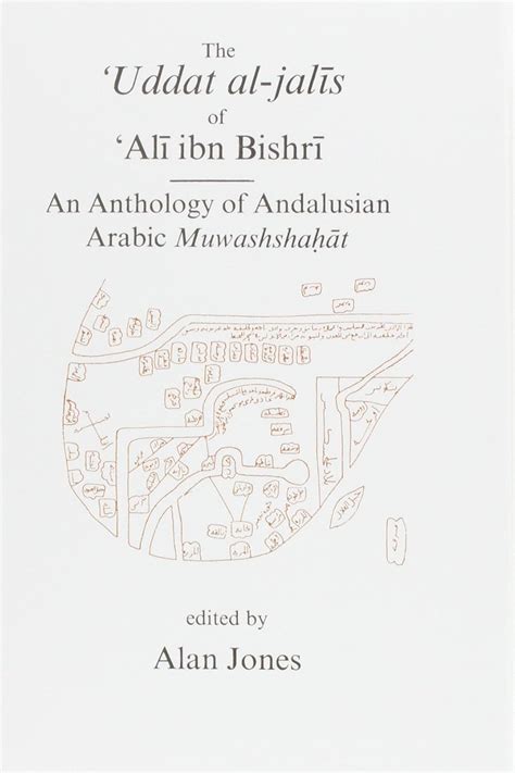 Buy Uddat al-Jalis of Ibn Bishri: An Anthology of Andalusian Arabic ...