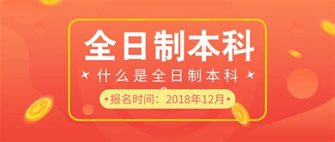 河北专接本第一学历到底是专科还是本科？教育部给出了回复 - 知乎