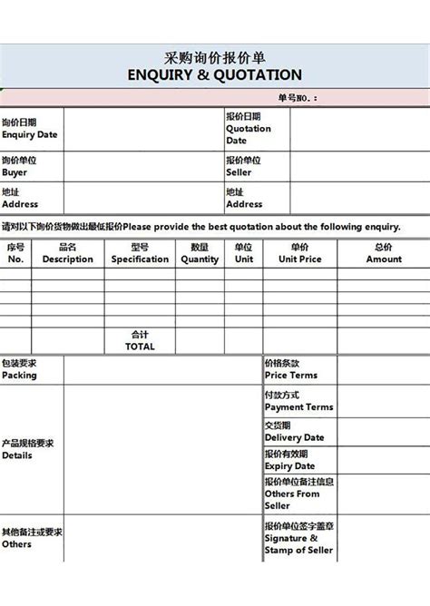 最实用的报价单excel模板图片-正版模板下载400139504-摄图网