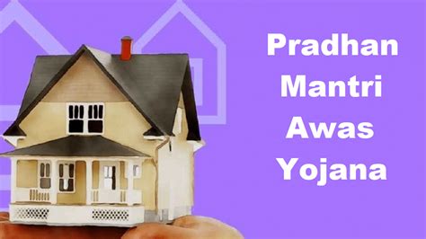 PMAY Scheme: గృహ కొనుగోలుదార్లకు వరం.. పీఎం ఆవాస్‌ యోజన స్కీమ్ ...