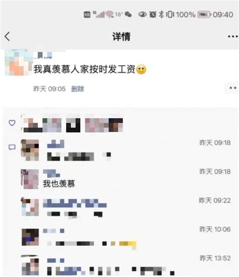 小伙打听同事工资第二天被开除_凤凰网资讯_凤凰网