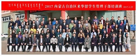我院成功举办2017年全区来华留学生管理干部培训班-国际教育学院