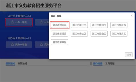 2020广东省海军航空实验班招生报名入口- 湛江本地宝