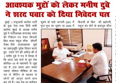 Activities || Manish Dubey