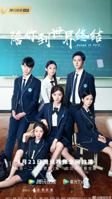 Reset in July Chinese Drama (2021) Cast, Release Date, Episodes