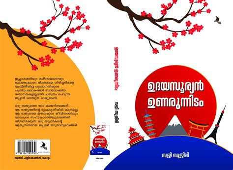 Incredible Book of Records