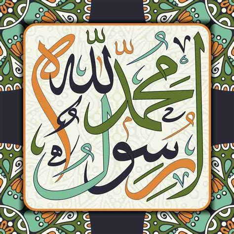 KD Muhammad Rasulullah means Muhammad Sticker Poster|Islamic poster ...