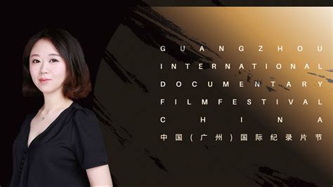 专访刘欣｜纪录片如同意识之流不断变化，纪录片节在培养中国的纪录片受众 - 哔哩哔哩