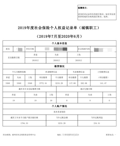 南京哪个网站能验证社保权益记录单- 南京本地宝