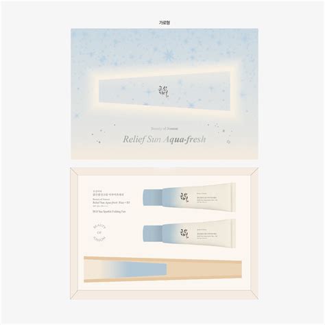 Beauty of Joseon Relief Sun Aqua-Fresh Kit 100ml