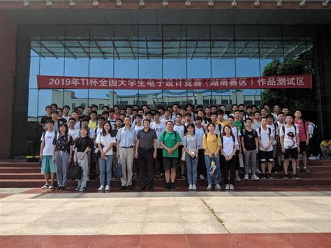 我校在2019年全国大学生电子设计竞赛（湖南赛区）中夺得15项奖牌-长沙理工大学