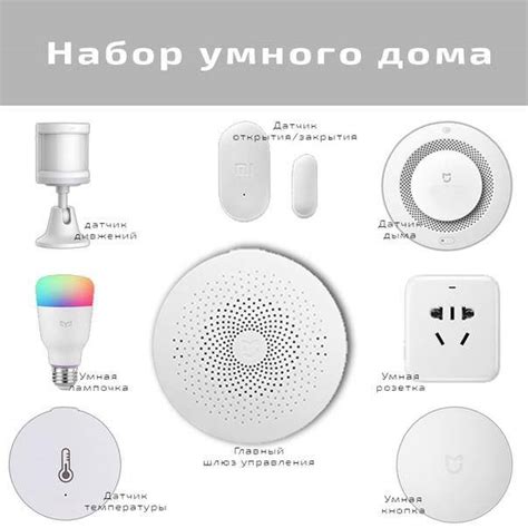 Умный дом Xiaomi: обзор всех компонентов и сценариев работы
