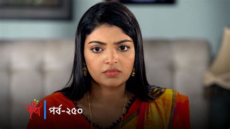 Watch Joba | Episode 249 Full HD online on DeeptoPlay