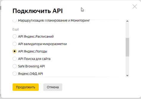 Разбираемся с API Яндекс.Погоды — Портал программирования