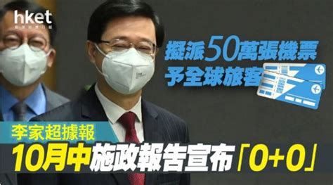 港媒：香港10月或全面恢复正常，实现“0+0”-新闻中心-温哥华港湾（电脑版）