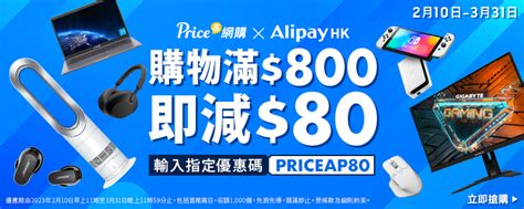 Price香港格價網2021年第一季搜尋榜! | Price 商戶中心 全方位擴闊網店及門市商機