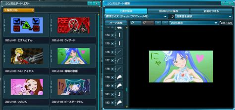 Image result for Convert Image to Symbol Art PSO2