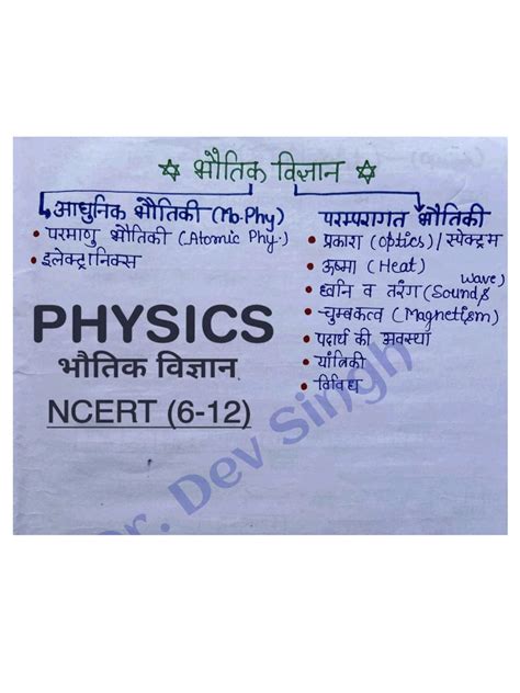 Image result for Physics Ke Notes