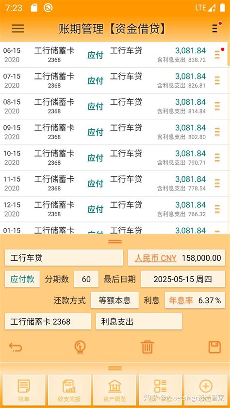 上海银行app怎么看还款记录_还款记录查看方法_3DM手游