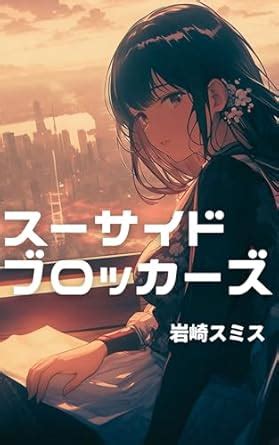 Suicide Blockers: Suicidal person x persuasion expert Suicide Blockers ...