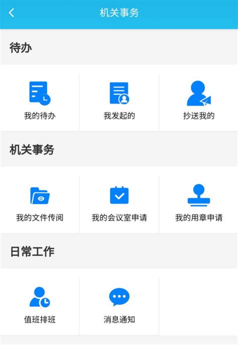 徐州经开区：指尖上的办公平台 | 江苏网信网